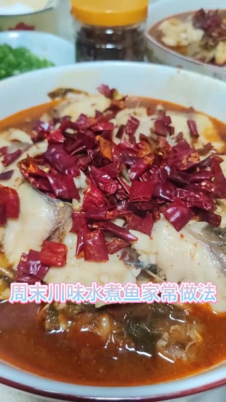 周末川味水煮鱼家常做法:麻辣鲜香的水煮鱼完整教程,轻松复刻餐厅美味