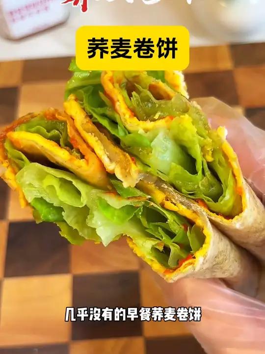 2分钟搞定荞麦卷饼,健康好吃,特别像山东的煎饼果子 妈呀太香了