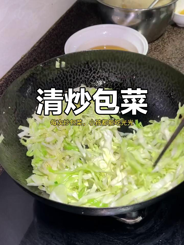 潮汕风味清炒包菜,简单美味