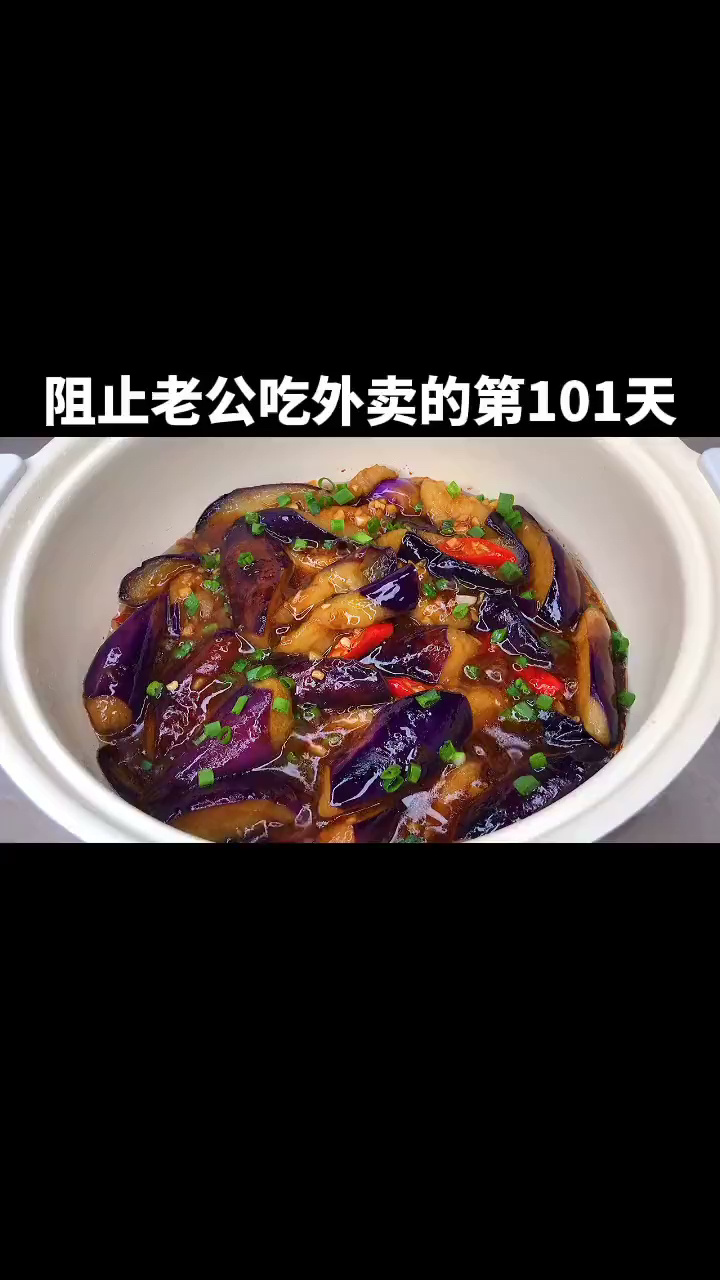 超简单又好吃的红烧茄子煲