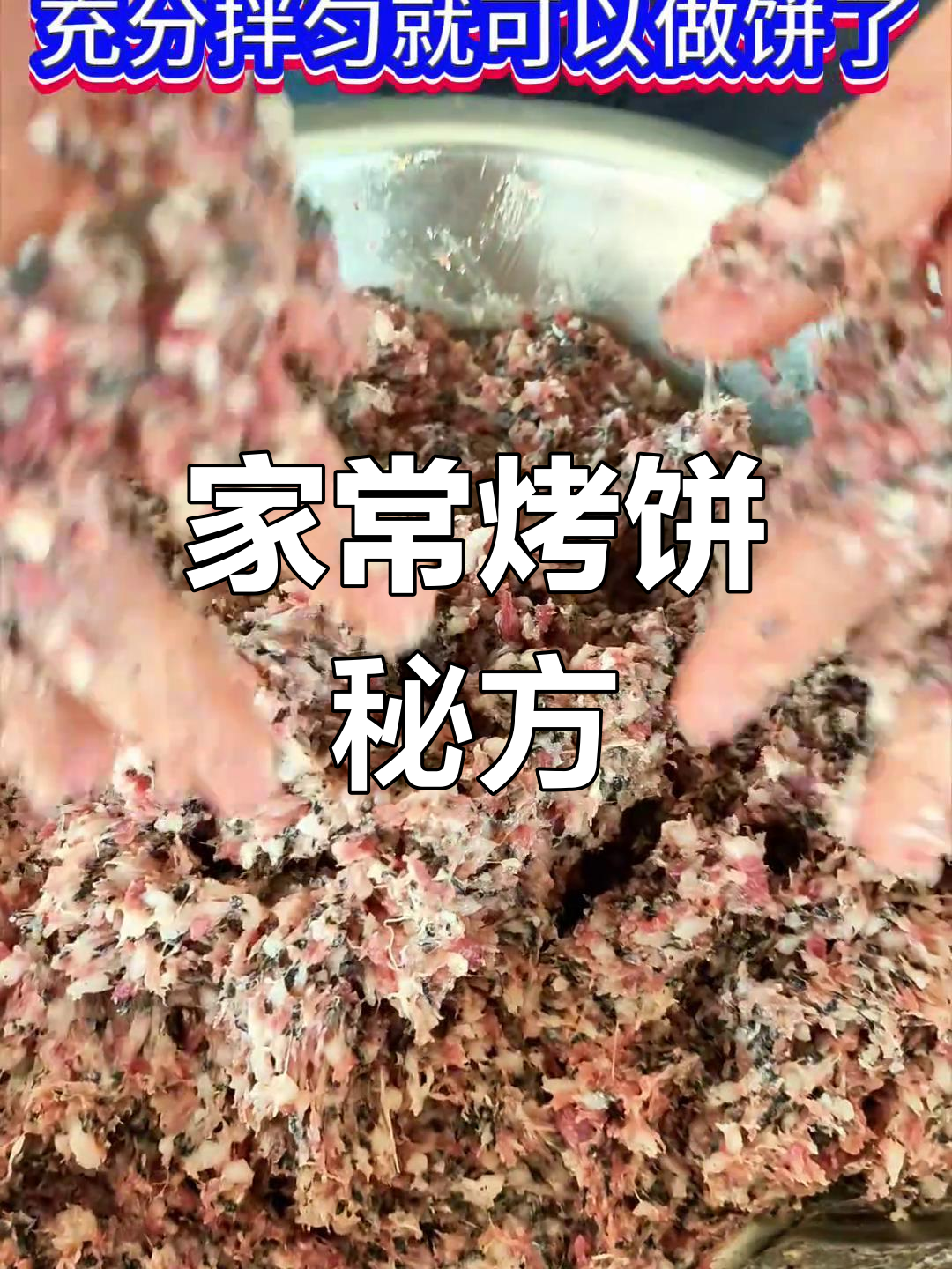 梅干菜扣肉饼,香脆可口,家庭必备美味!