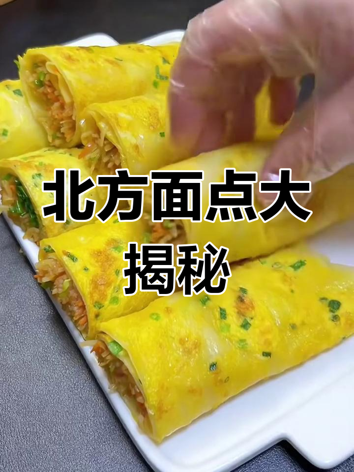 七种北方面食做法,轻松学会花卷、鸡蛋饼等美味