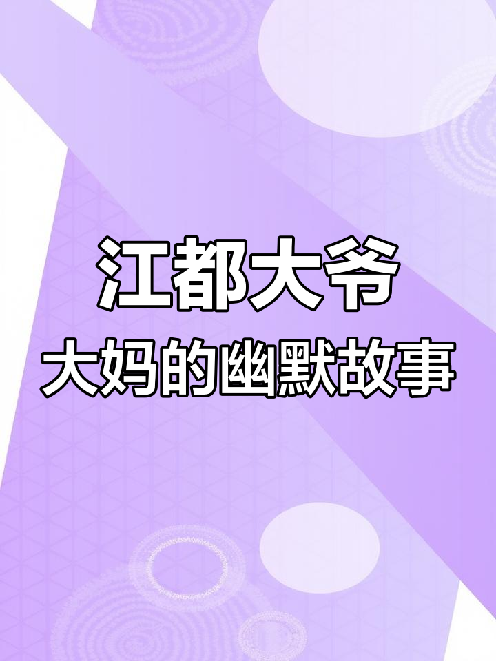 扬州江都大爷大妈的真实面目,买菜都能让你笑出声