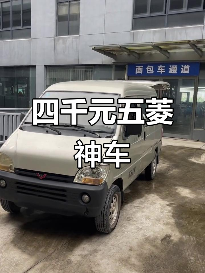 五菱之光面包车，四千块搞定！大屏导航、倒影全有