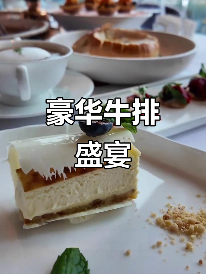 在南昌享受豪华牛排,三人份超满足!
