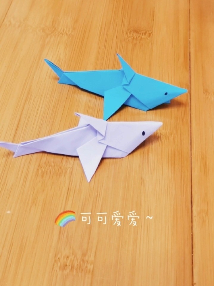 可爱鲨鱼|折纸教程
