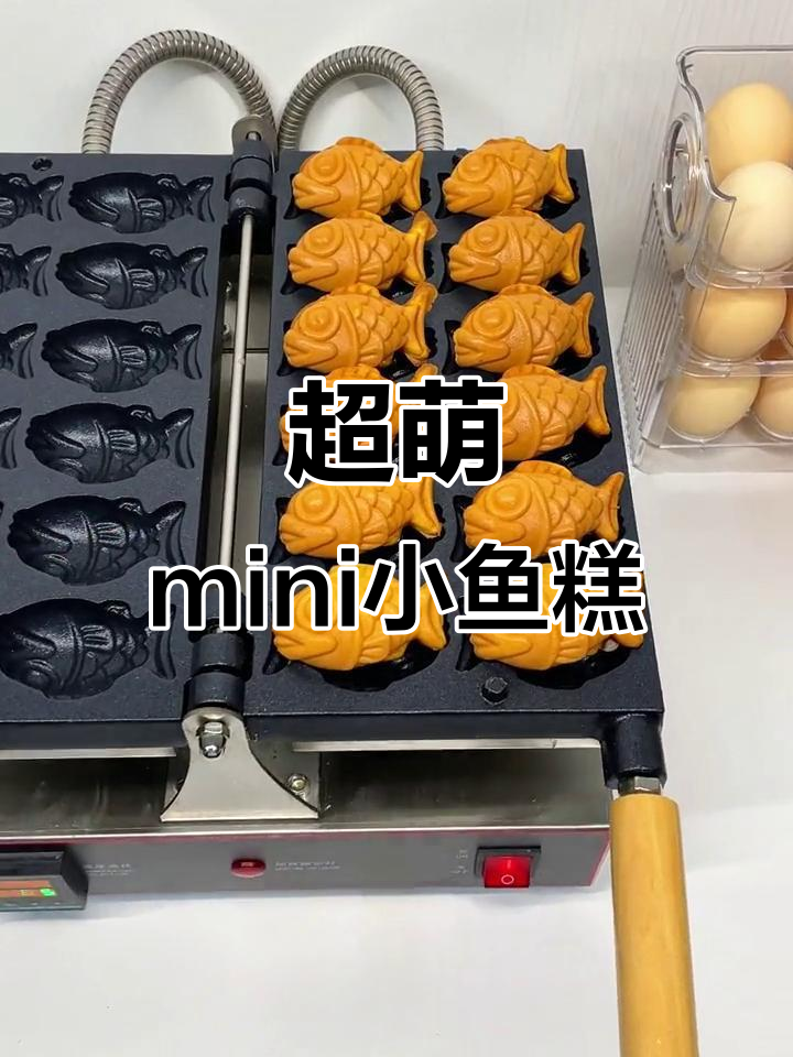轻松制作可爱迷你小鱼糕,香甜松软超美味