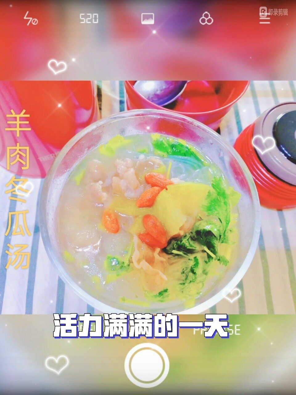今日养生打卡羊肉冬瓜粉丝汤