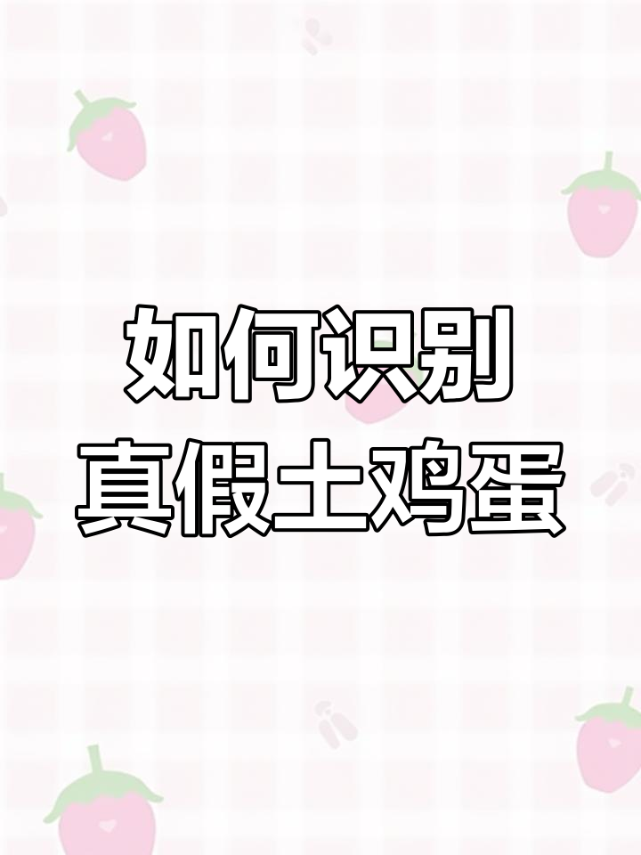 蛋黄颜色深浅能判断土鸡蛋吗?