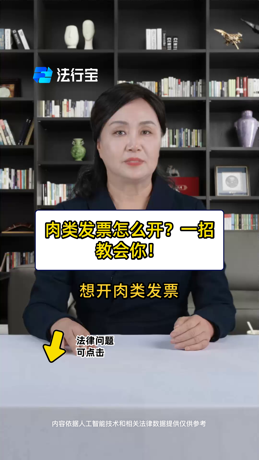 肉类发票怎么开?一招教会你!