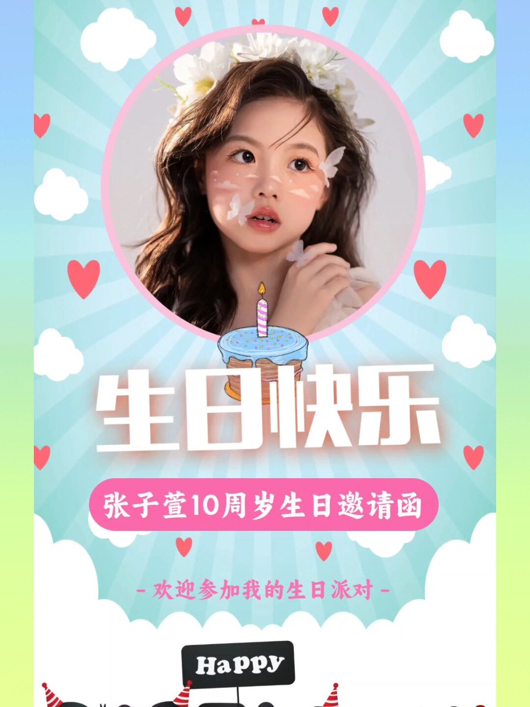 超好看的宝宝生日宴电子邀请函来啦~