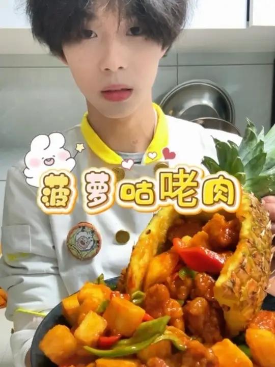 懒羊羊的菠萝咕咾肉：“菠萝是太阳的勋章 咕噜肉是打瞌睡时滚下草坡的云——当它们在锅里拥抱 