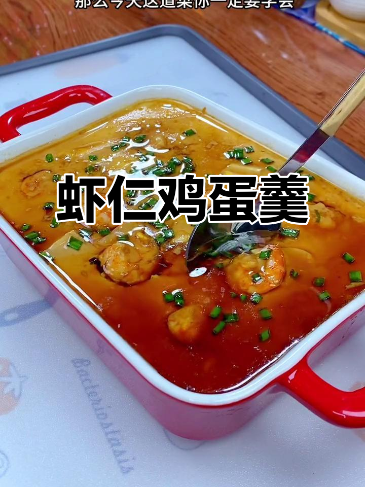 孩子不爱吃菜？试试这道虾仁鸡蛋羹，营养又简单