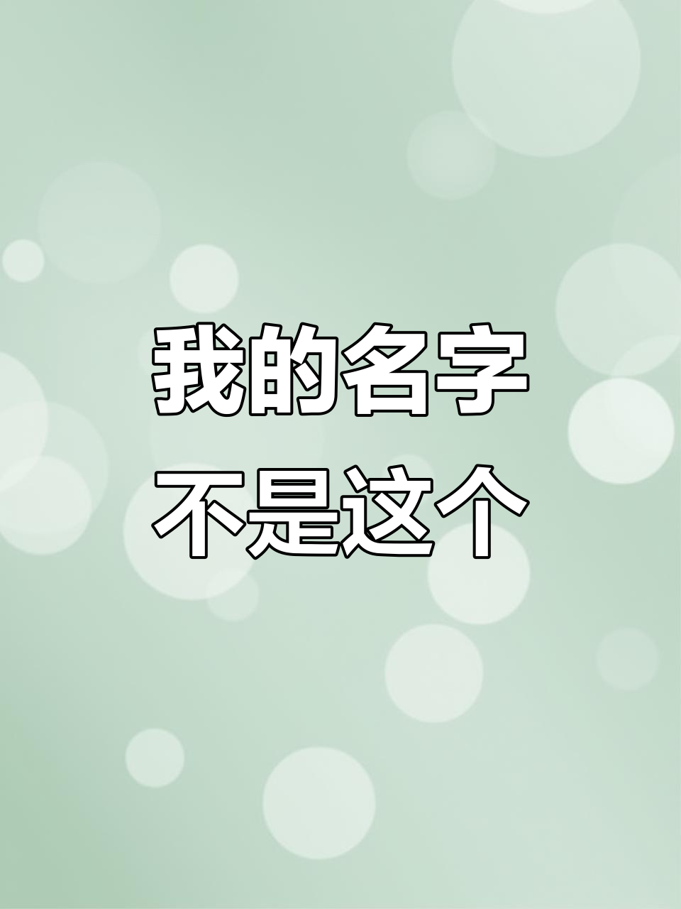 网名误叫“石油奶茶”,笑到不行!