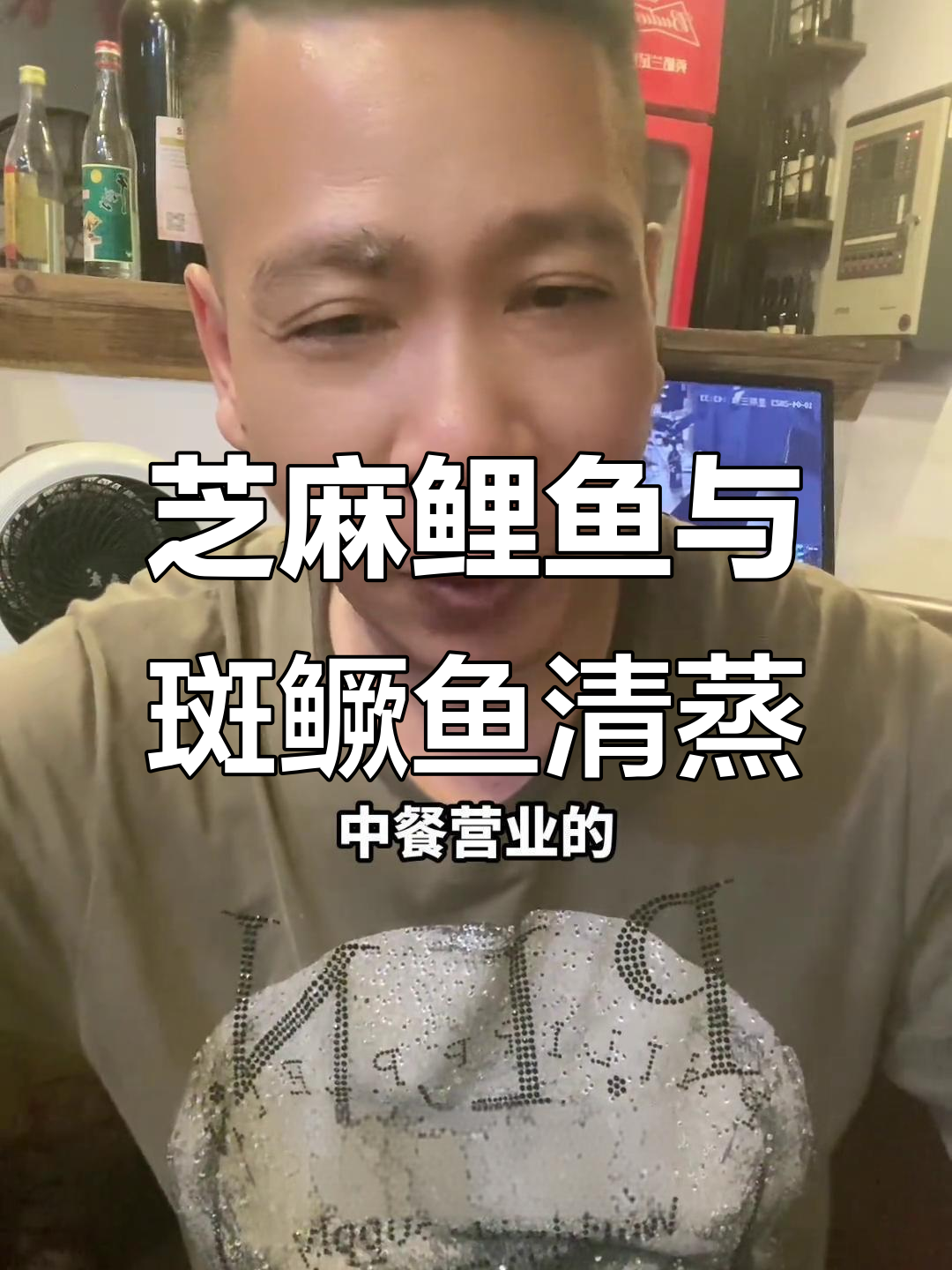 一条芝麻鲤鱼,一条斑鳜鱼清蒸大餐!独享美味无压力