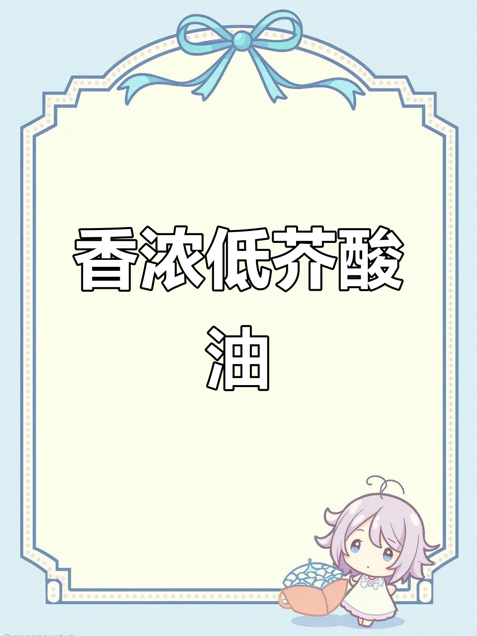 鲁花菜籽油，香气扑鼻，省油又美味，让烹饪更添风味