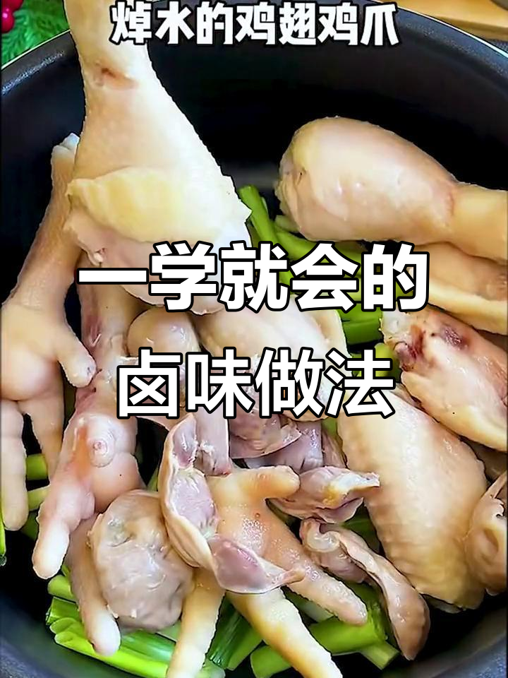 厨房小白也能轻松做出酱香卤味,软烂入味让人流连忘返