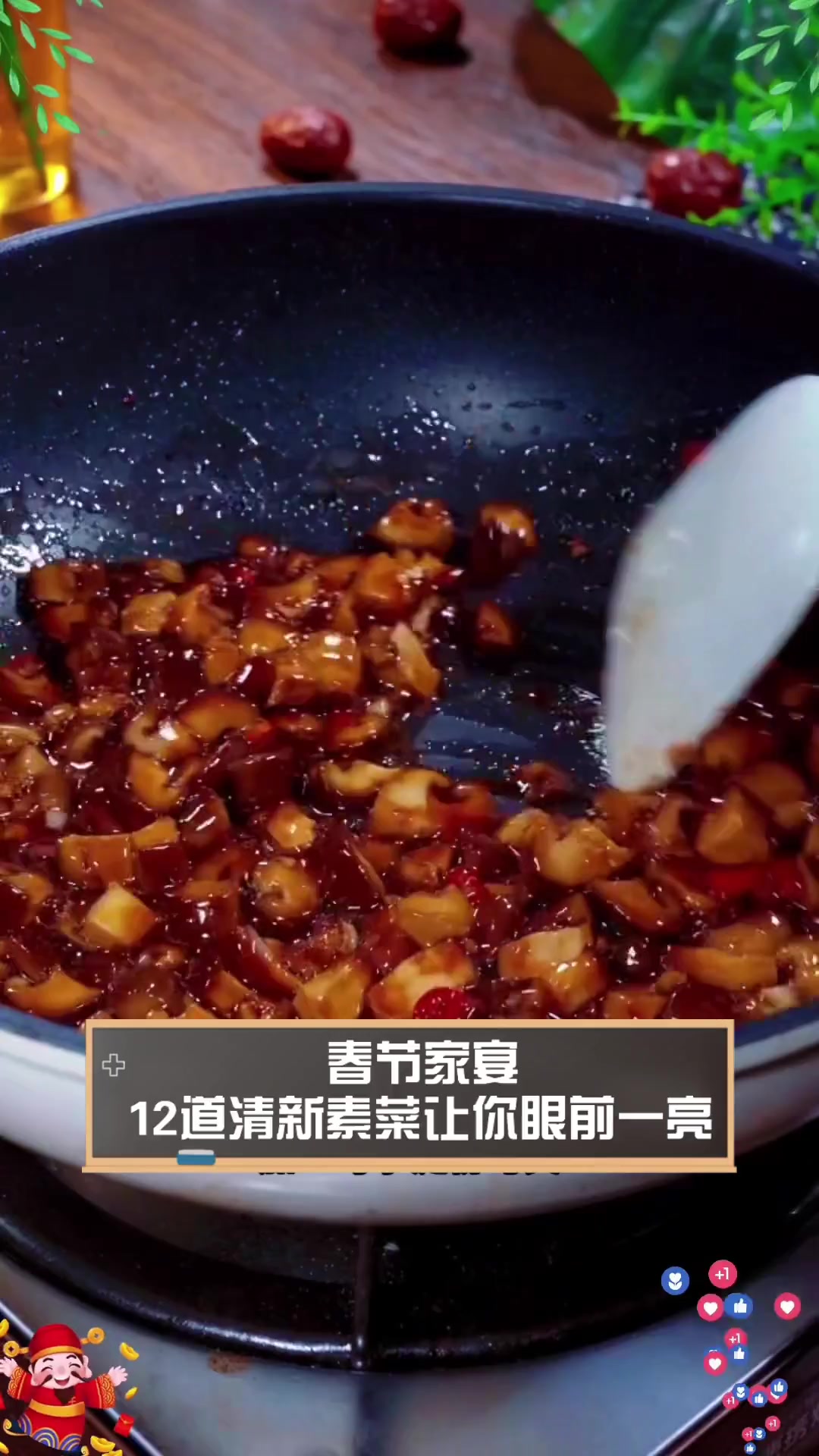 春节家宴,12道清新素菜让你眼前一亮