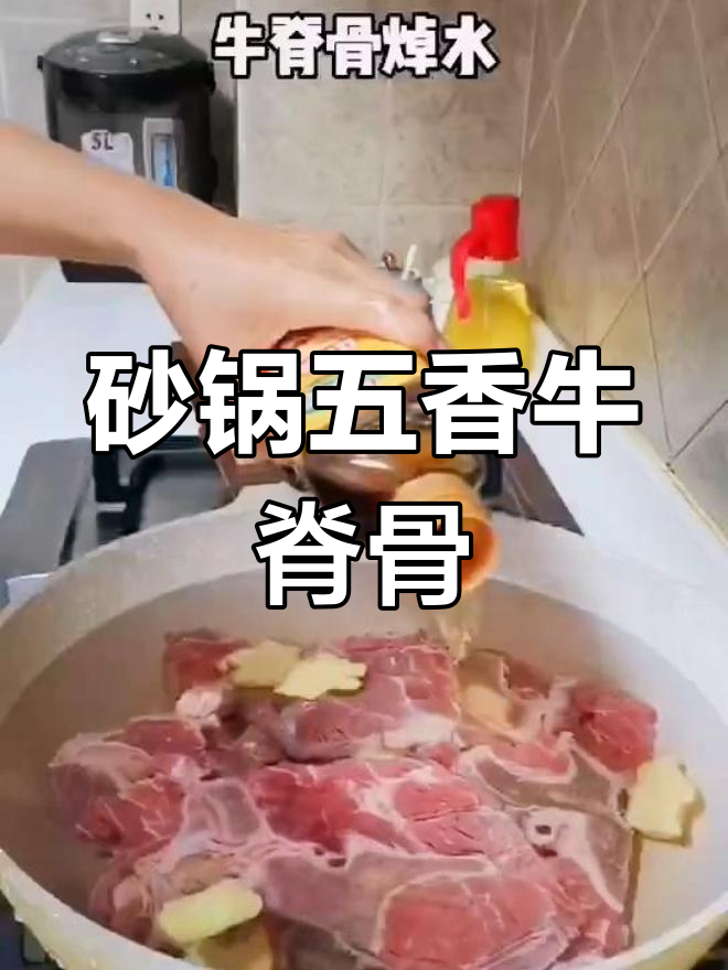 五香牛脊骨炖出满满香气,孩子们吃得停不下来