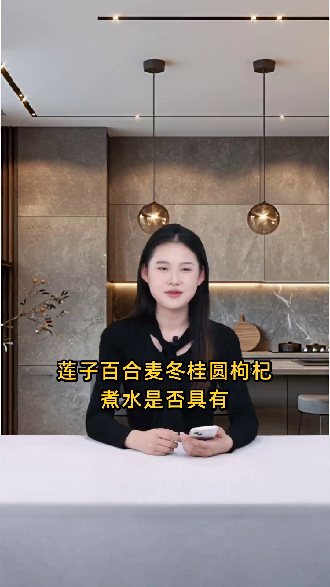 莲子百合麦冬桂圆枸杞煮水可滋阴润燥、安神助眠、补益心脾