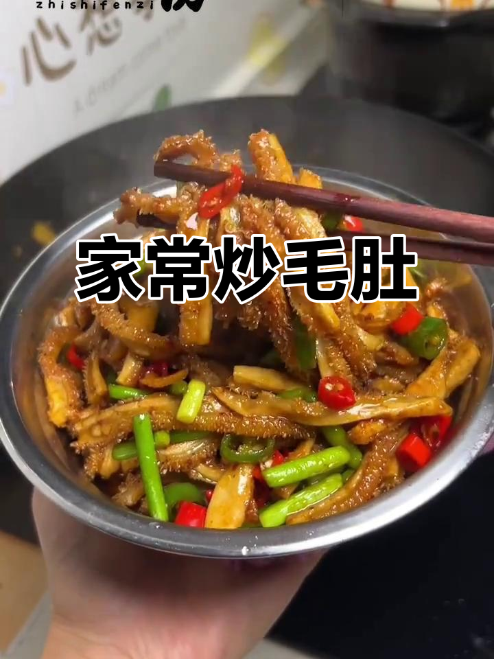 毛肚炒至嫩滑,香气扑鼻,家常美味让人回味无穷