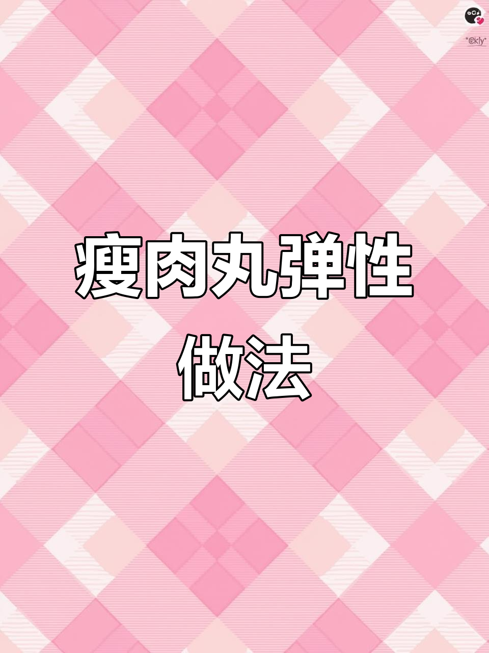 如何制作有弹性的潮汕牛肉丸和猪肉丸,秘诀大公开