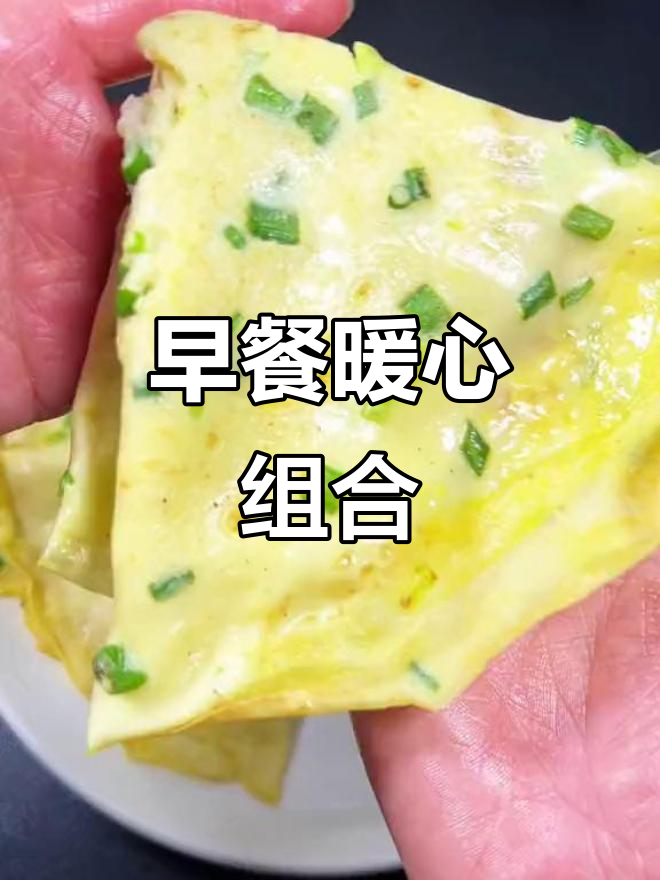 河南早餐,鸡蛋饼与面疙瘩的完美搭配,温暖又舒适