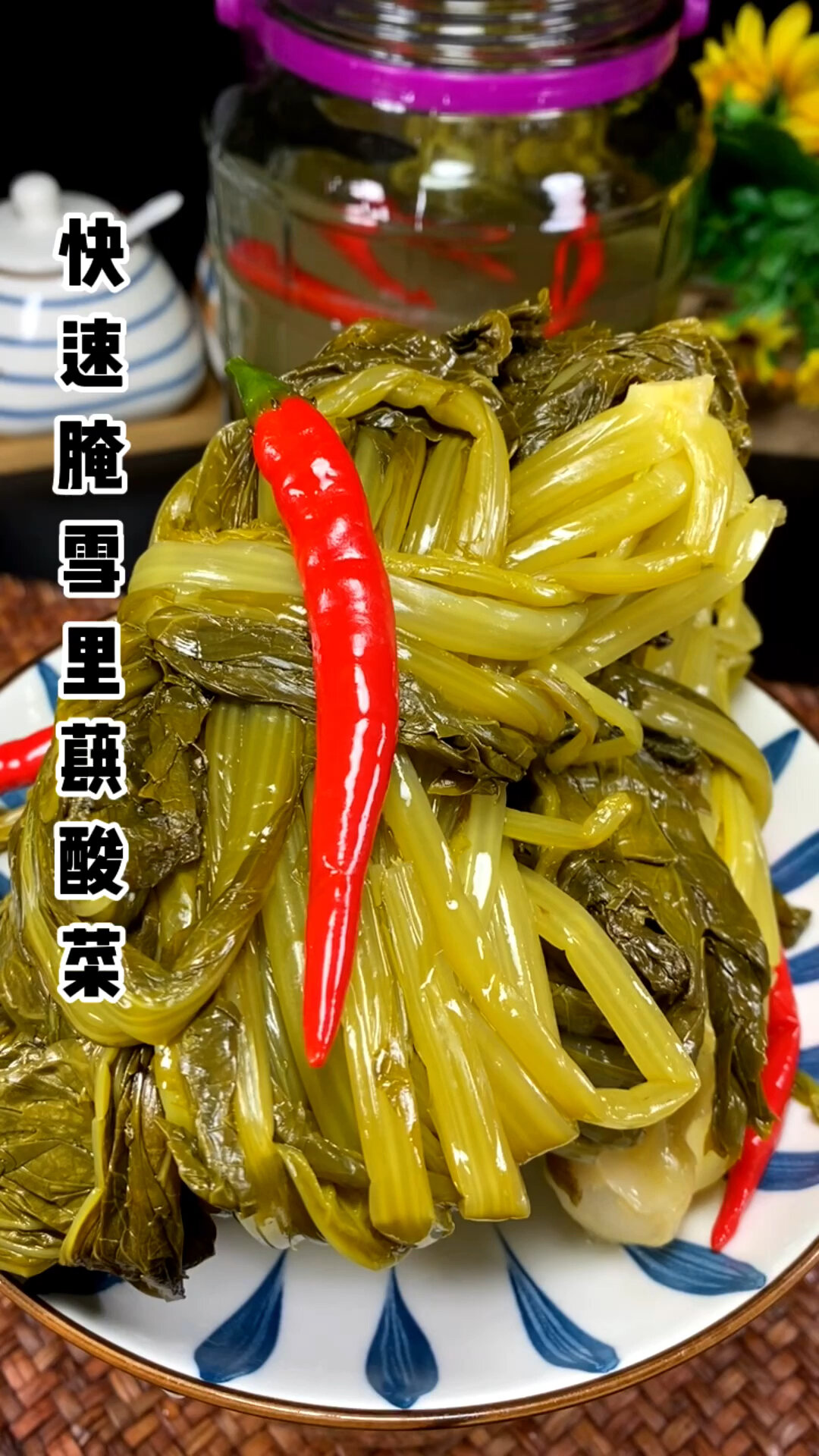 雪里蕻酸菜这样做,吃上一年都不会坏