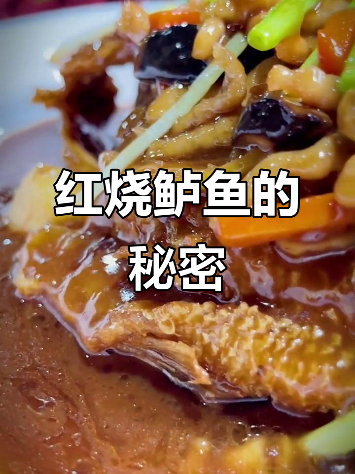 学会这道红烧鲈鱼,家人绝对惊叹你的厨艺!