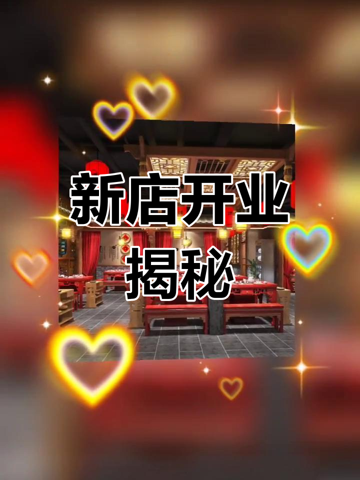 谭鸭血火锅,德州新店开业,内部装修抢先看!