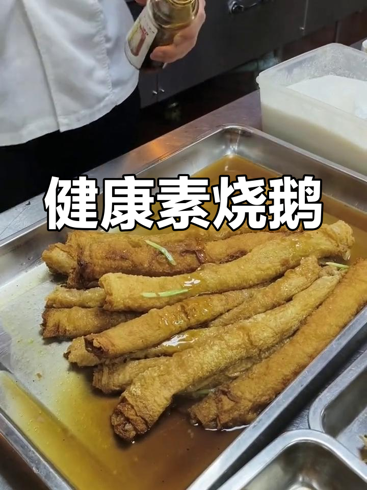 素烧鹅新做法,胡萝卜香菇搭配更美味