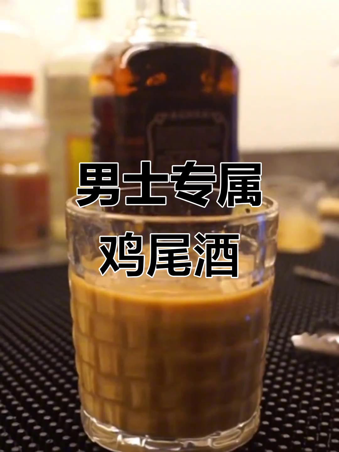这款男士鸡尾酒,烟熏与奶油交织,浪漫中带着微醺的温暖