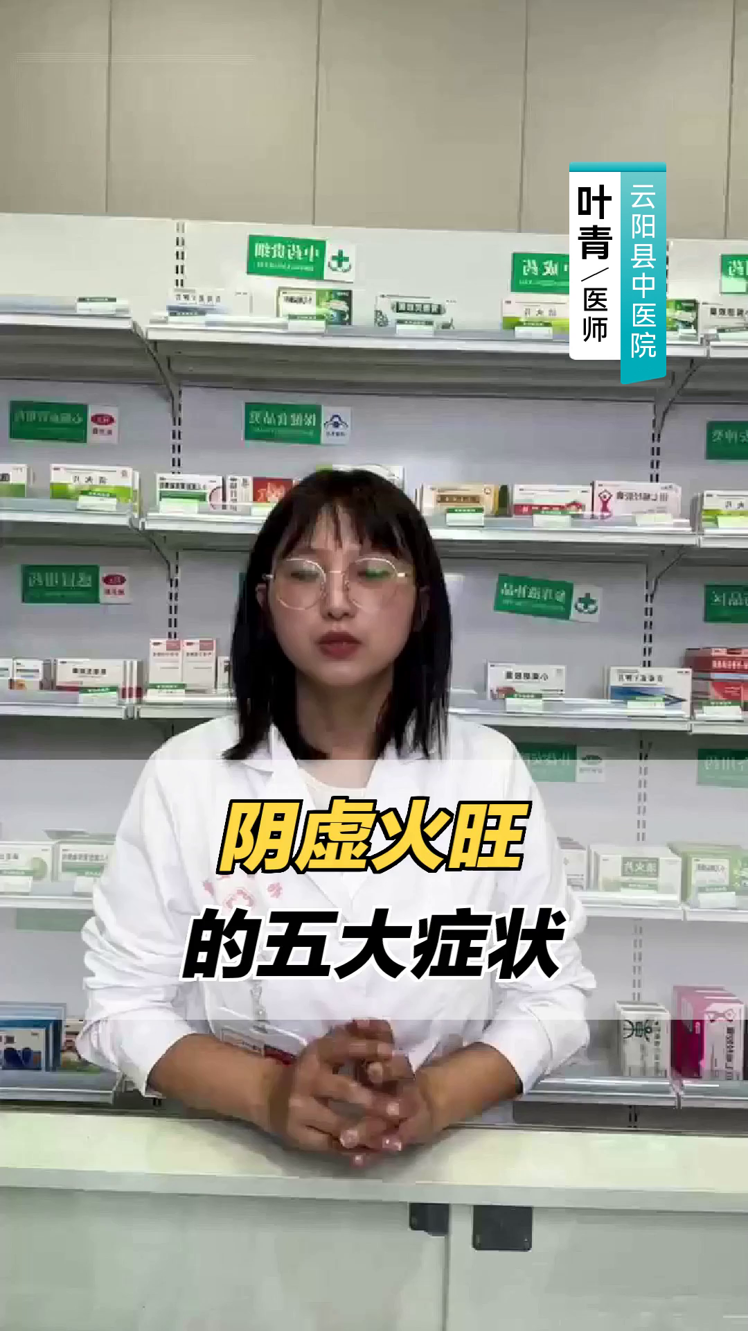 阴虚火旺的五大症状