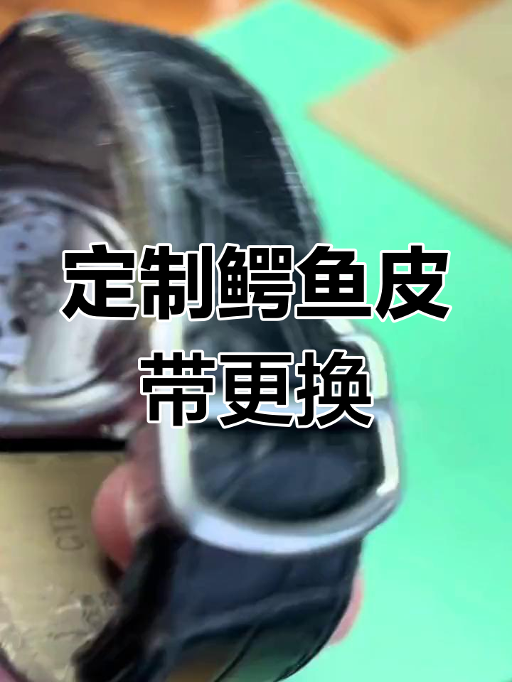 卡地亚手表换鳄鱼皮表带,颜值瞬间提升