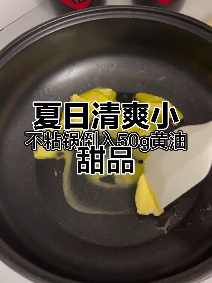 海盐花生牛轧糖,清新又美味,下午茶必备的小零食