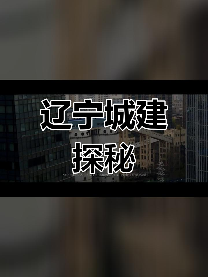 蒸汽朋克风格的城市建设与航拍