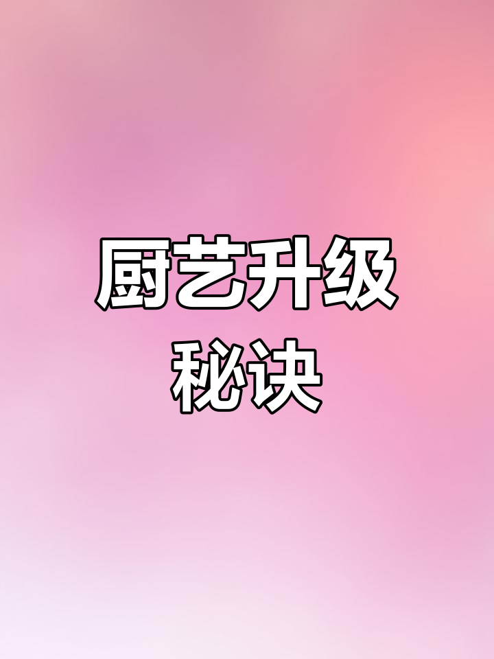 咖喱调料让厨房新手秒变大师,简单又美味!