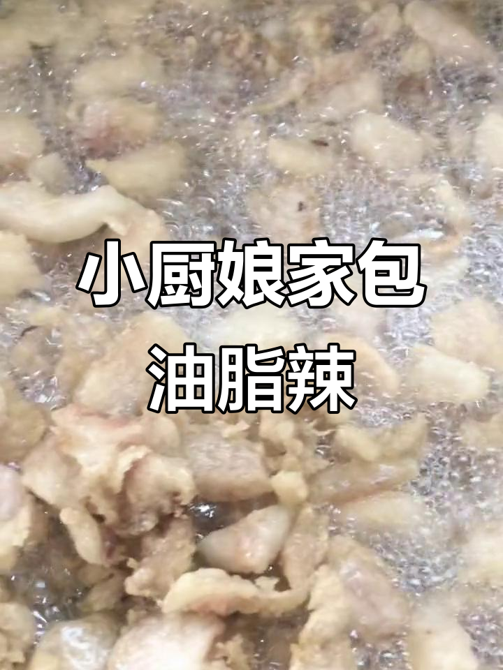 凤阳小厨娘酱菜坊:自家油脂辣,真材实料让人放心