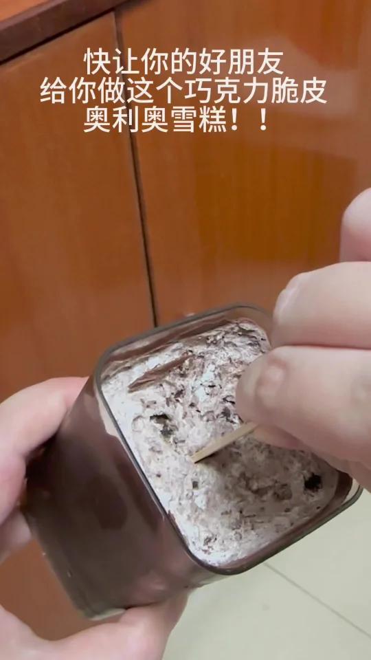 跟风做的奥利奥雪糕……真的好好吃啊