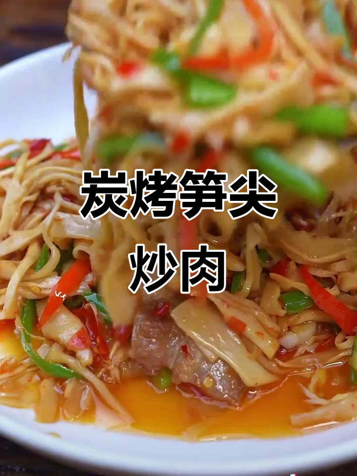 炭烤笋尖配烧肉,简单又美味,汤汁渗透更诱人