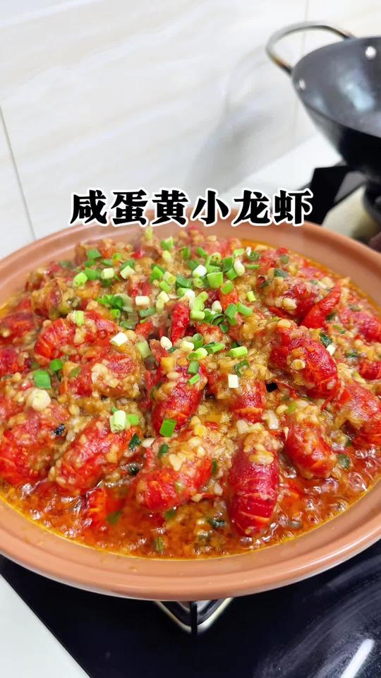 咸蛋黄蒜蓉小龙虾，鲜香味浓超好吃