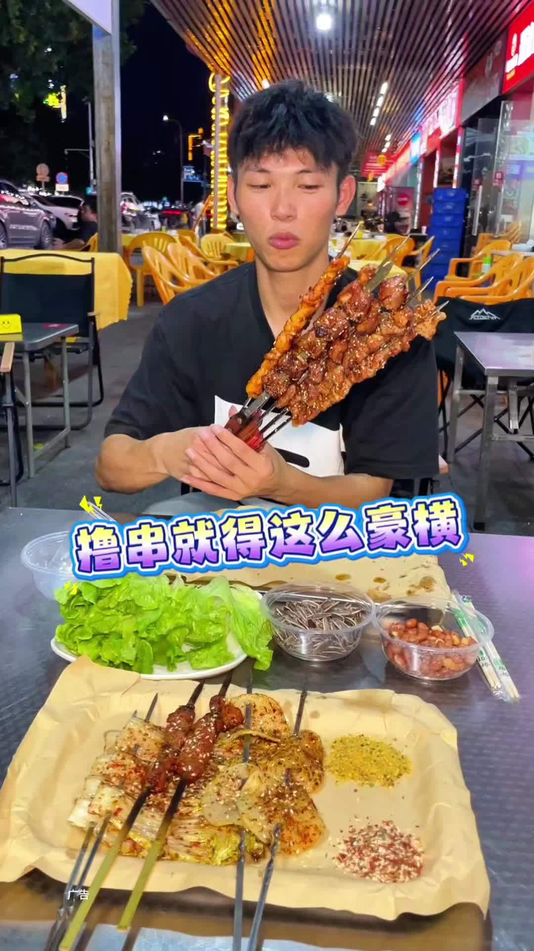 嘉禾这家大慧烧烤店竟然这么好吃,还划算,大串烧烤太豪横啦 大慧东北地摊烧烤 大烤串 抖音国
