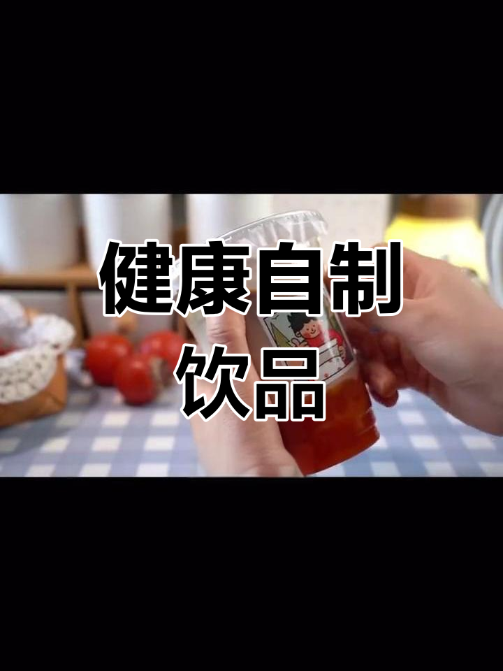 低卡美味:巧克力珍珠奶茶与柿子巴旦木咖啡