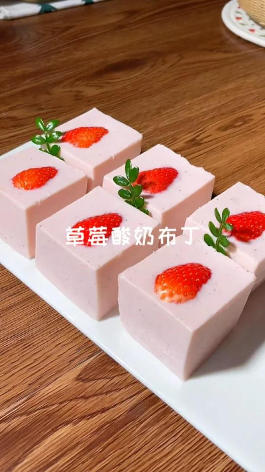草莓酸奶布丁