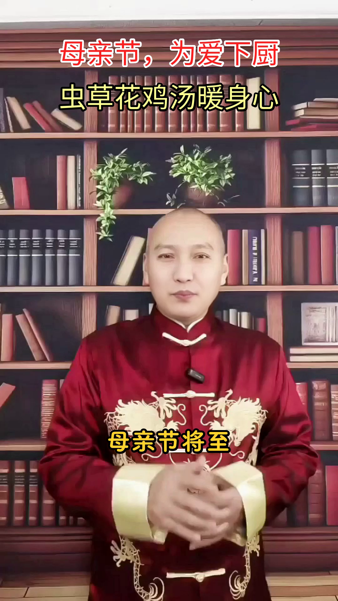 母亲节虫草花鸡汤，滋补又暖心