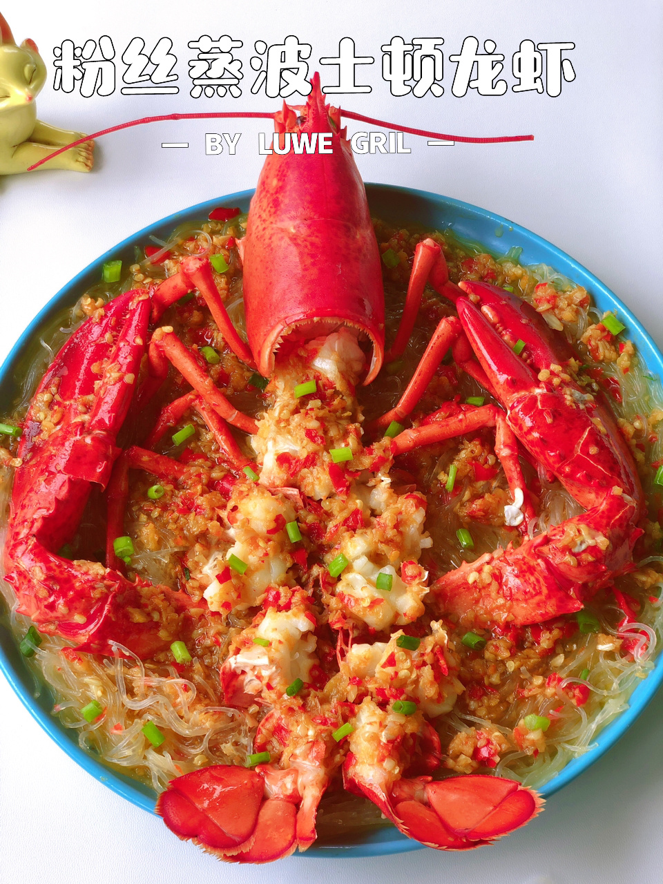 年夜饭镇场菜粉丝蒸波士顿龙虾全家喊绝