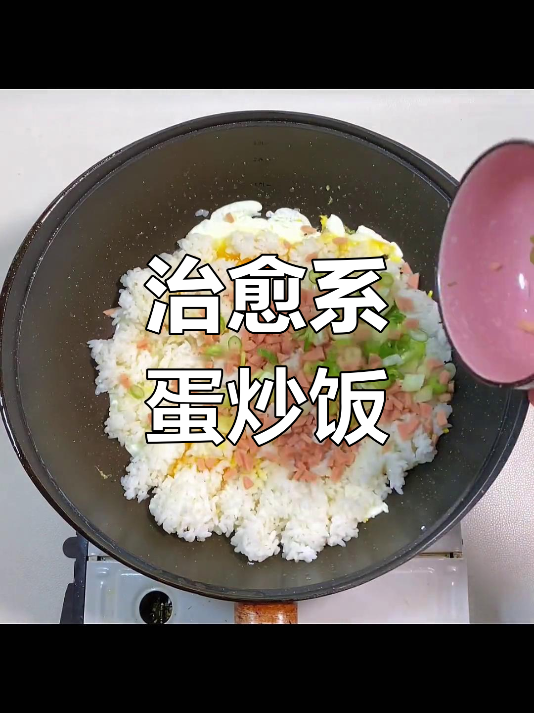 经典蛋炒饭,家常美味