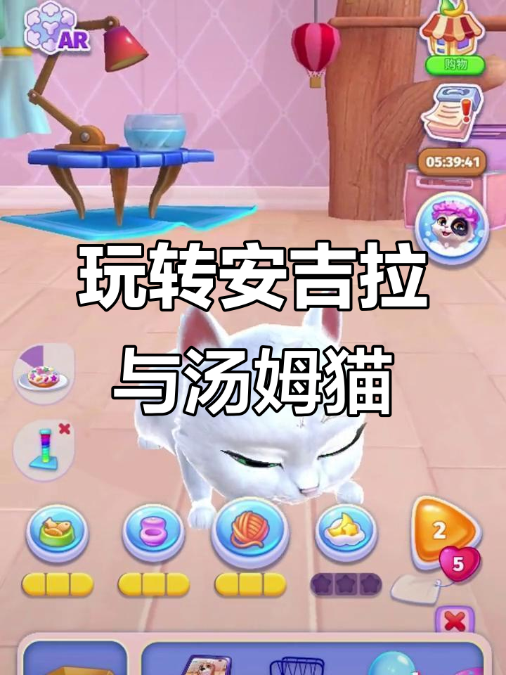 安吉拉和汤姆猫的趣味时光,游戏太好玩了!
