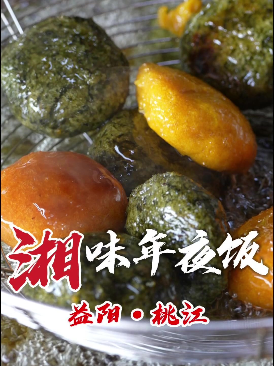 蒿子粑粑是湖南益阳特色小吃之一,特别是油煎过以后,外酥里糯
