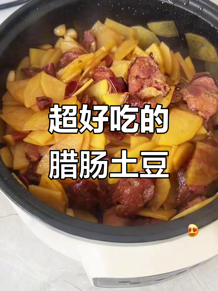 腊肠土豆片,巨好吃下饭新做法